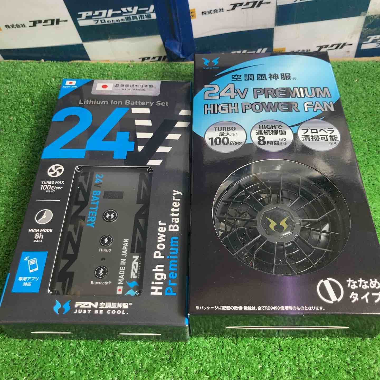 ◇サンエス 空調服用ファン＆バッテリーセット RD9410PH＆RD9690PJ 24V 2026年モデル【草加店】 12,354円