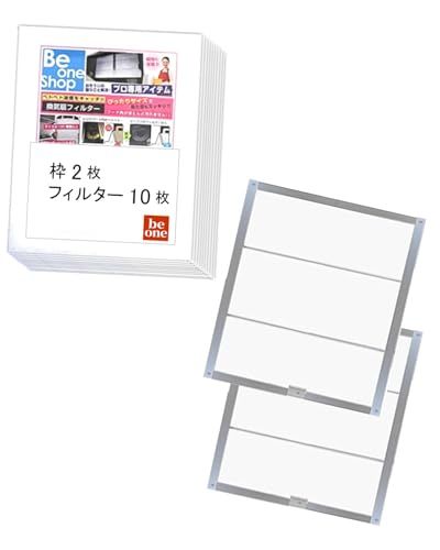 ビーワンショップ 枠 フィルターセット 横297mm×縦341mm（枠2枚+フィルター10枚） 厚手 レンジフードフィルター 換気扇カバー 国産 難燃性 ビーワンショップ （A2枠2）t