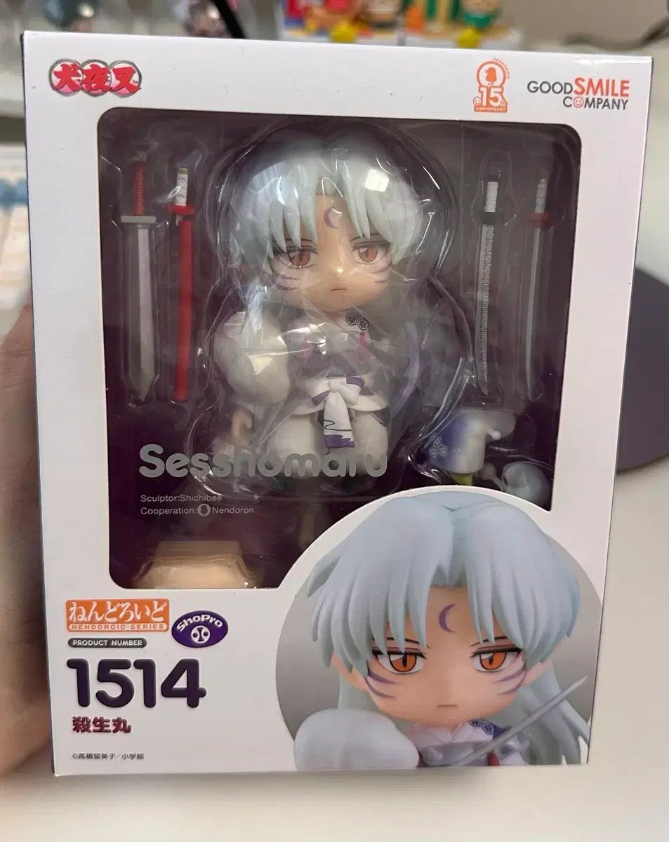 殺生丸（せっしょうまる）ねんどろいど (未開封)