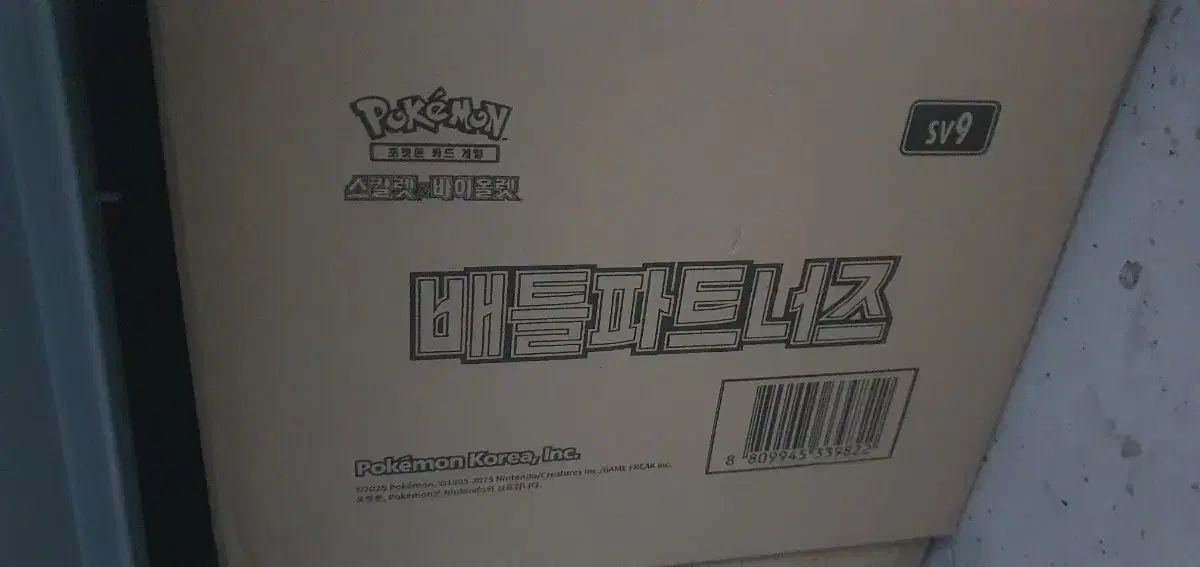 バトルパートナーズ 3カートン 出品 リーオマーケット 様