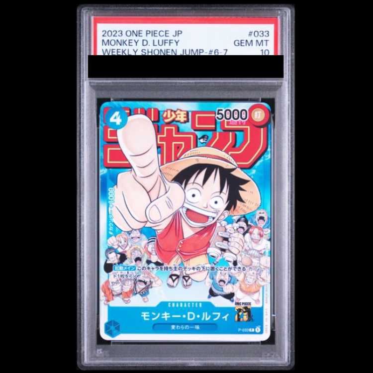 PSA10】 モンキー・D・ルフィ [P] {P-033} 1枚 - メルカリ