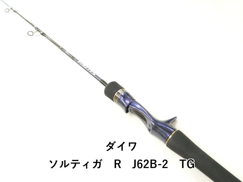 ダイワ ソルティガ R J62B-2 TG (02-9208250001)