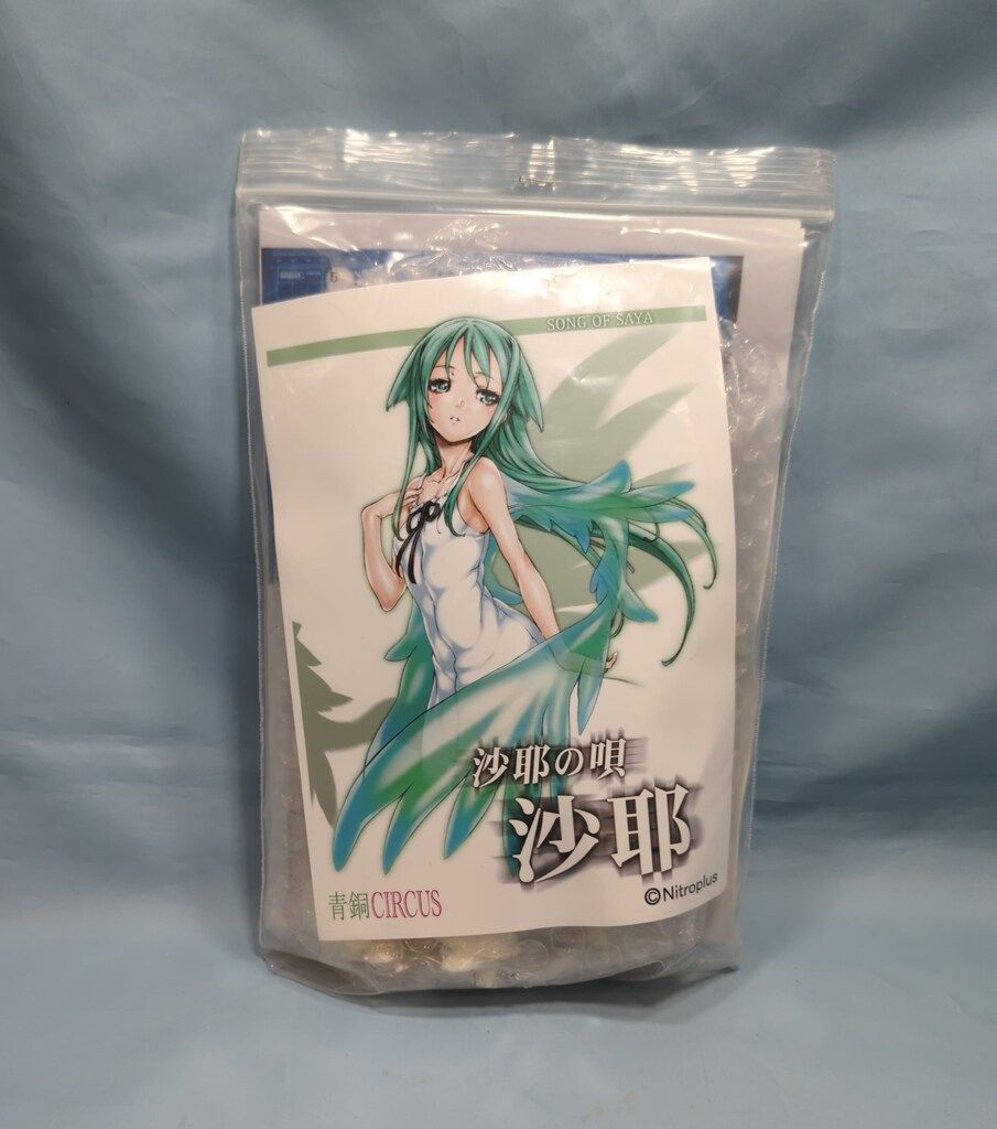 青銅CIRCUS 沙耶の唄 沙耶 キット