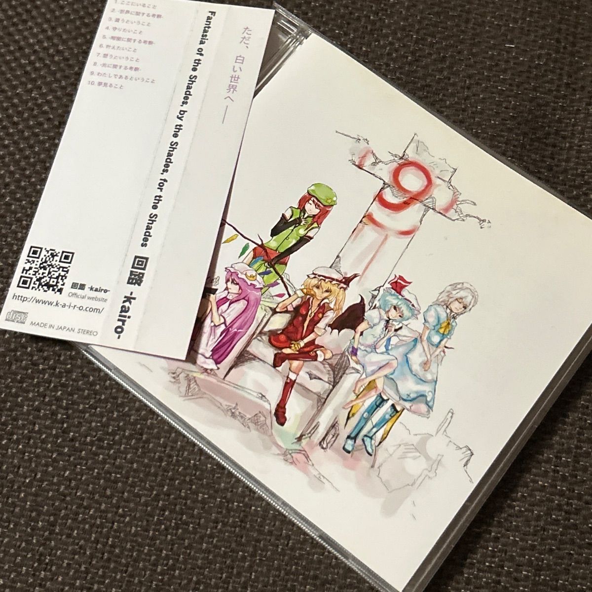 (S6865) Fantasia of the Shades.by the Shades.for the Shades / 回路 -kairo- CD fantasia of the shades by the shades for the shades 同人