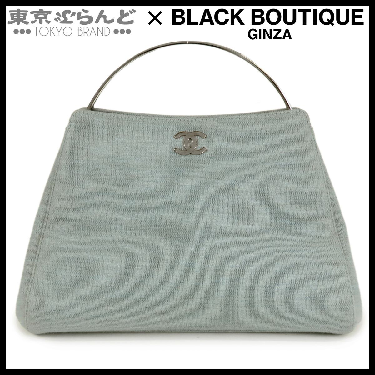 シャネル CHANEL ココマーク ハンドバッグ ブルーグレー シルバー金具
