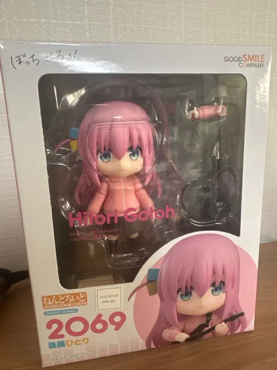 ぼっち・ざ・ろっく！ 後藤 ひとり ねんどろいど 2069