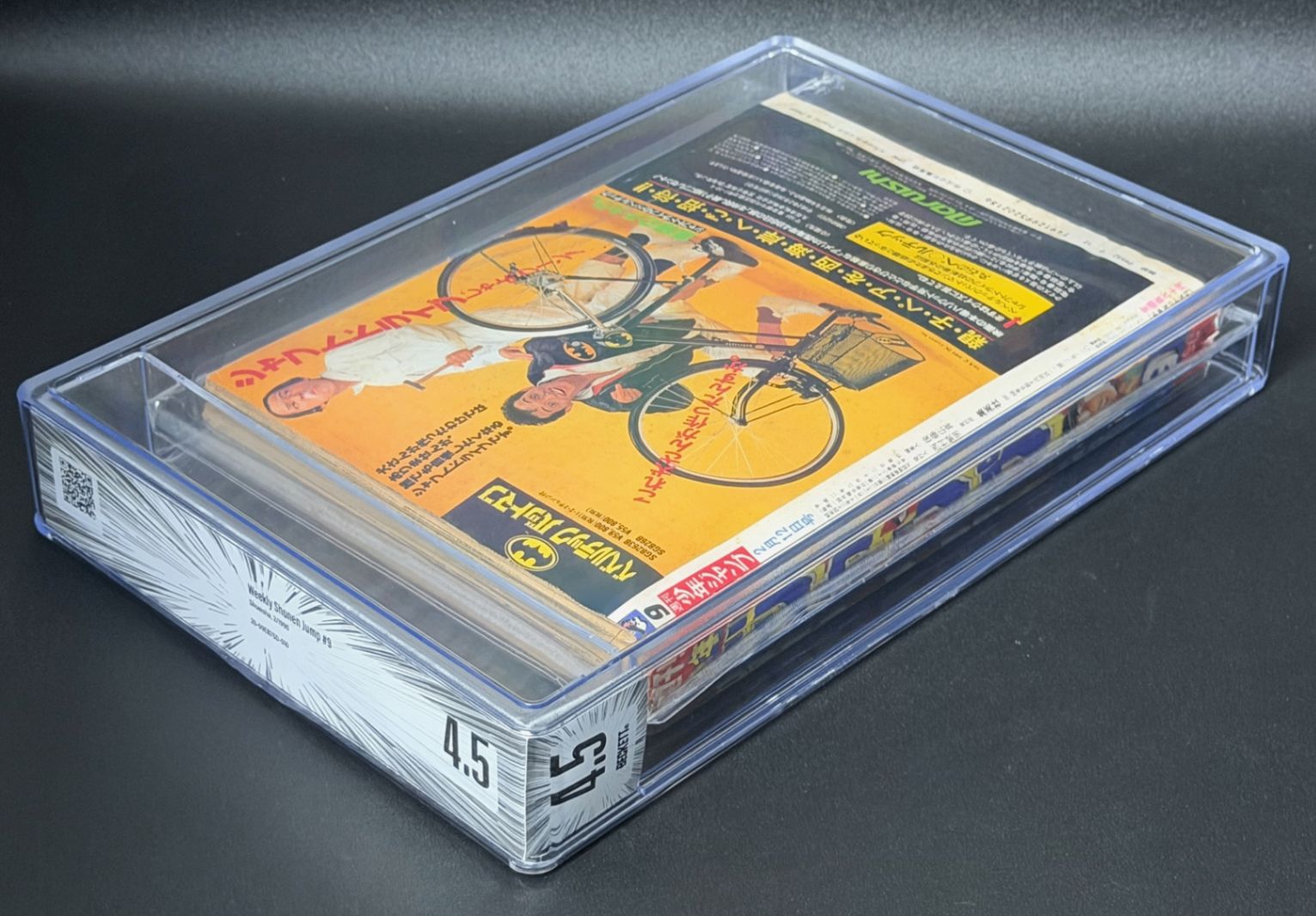 BGS鑑定品4.5】週刊少年ジャンプ 1990年9号 空条承太郎＆スター