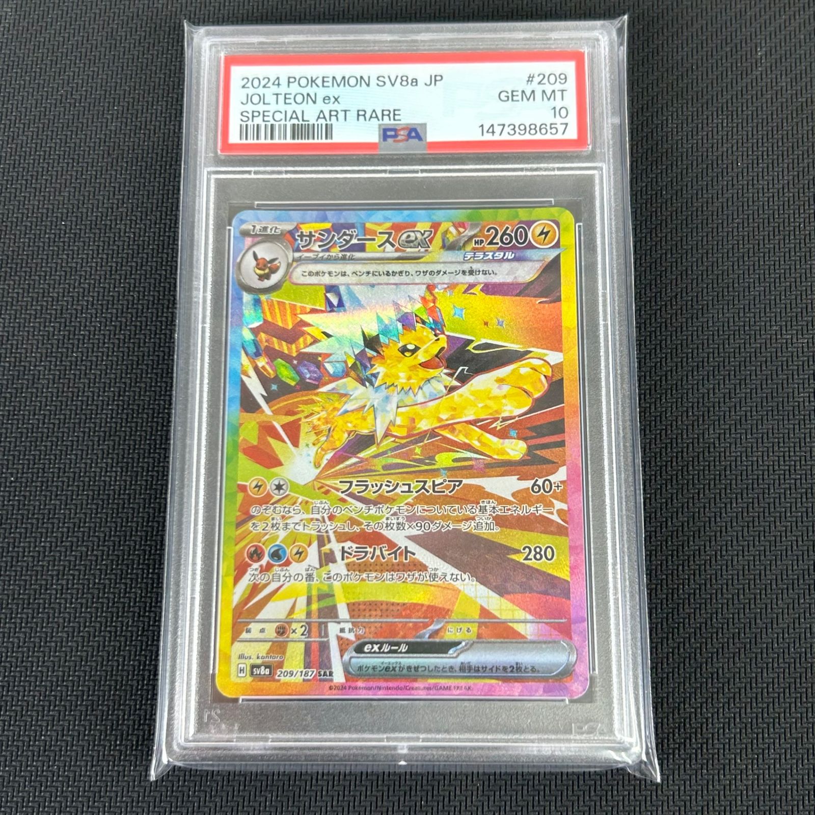 PSA10 ポケカ サンダースex SAR 209/187/SV8A/B テラスタルフェスex