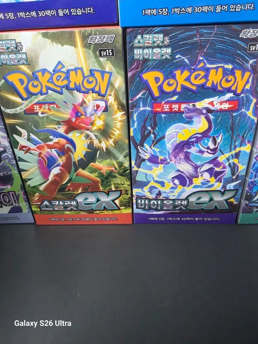 ポケモンカード二箱まとめ売り