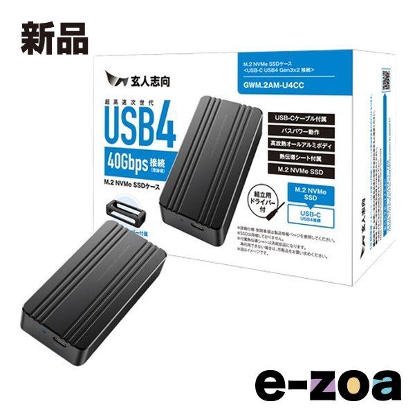 玄人志向 クロウトシコウ 外付け M.2 NVMe SSDケース GWM.2AM-U4CC (2658540)
