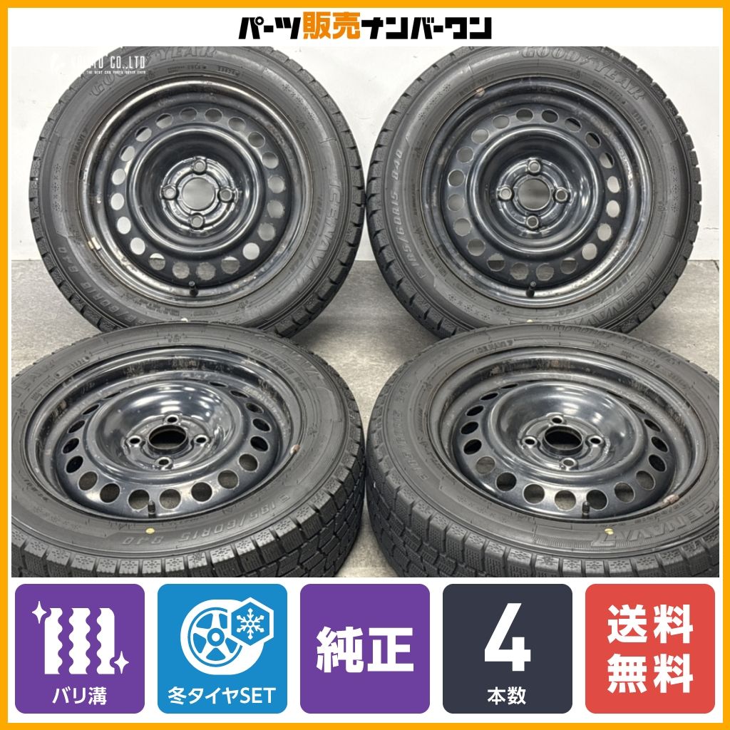【バリ溝】ホンダ フィット 純正 14in 6J +45 PCD100 グッドイヤー アイスナビ7 185/60R15 インサイト グレイス シャトル スタッドレス 22,052円