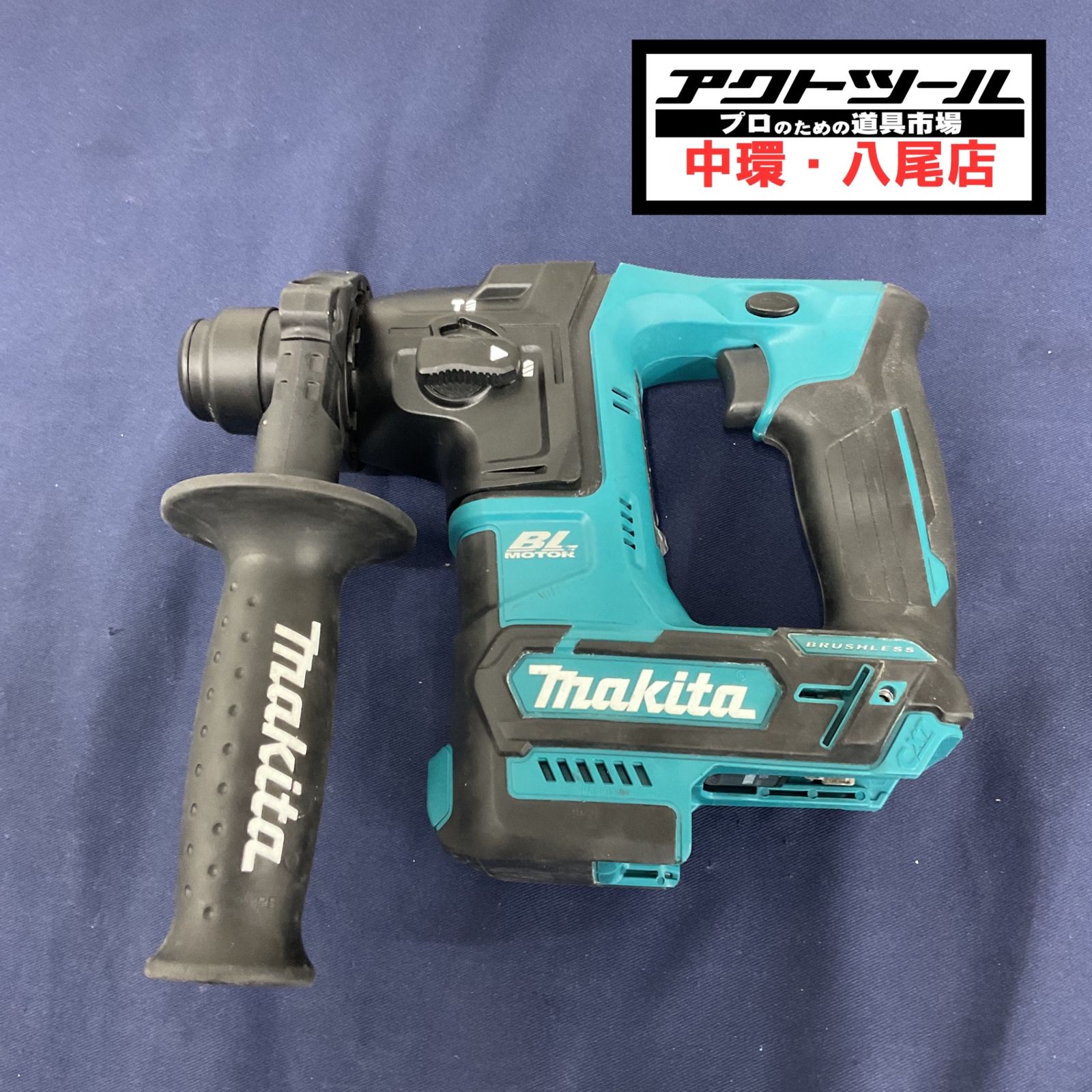 ★マキタ(makita) コードレスハンマドリル HR166DZ【八尾店】