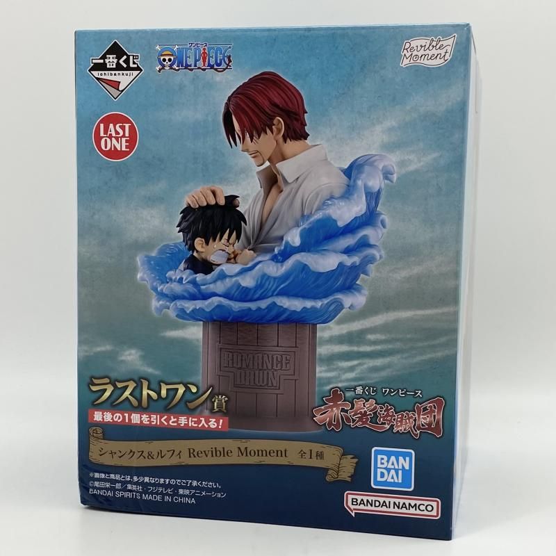【中古】未開封 一番くじ ワンピース 赤髪海賊団 ラストワン賞 シャンクス＆ルフィ Revible Moment バンダイ ONE PIECE[17]