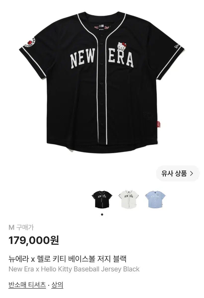 NEW ERA x HELLO KITTY ベースボール ジャージ ブラック M 21,435円