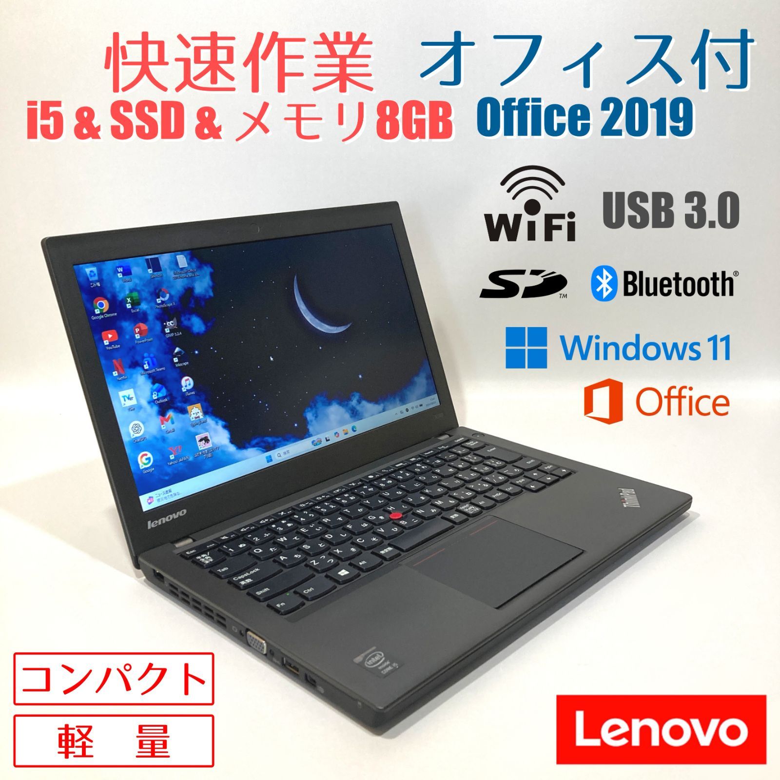 初心者向け✨快速i5・軽量・オフィス◇黒◇すぐ使えるノートパソコン◇D772-1