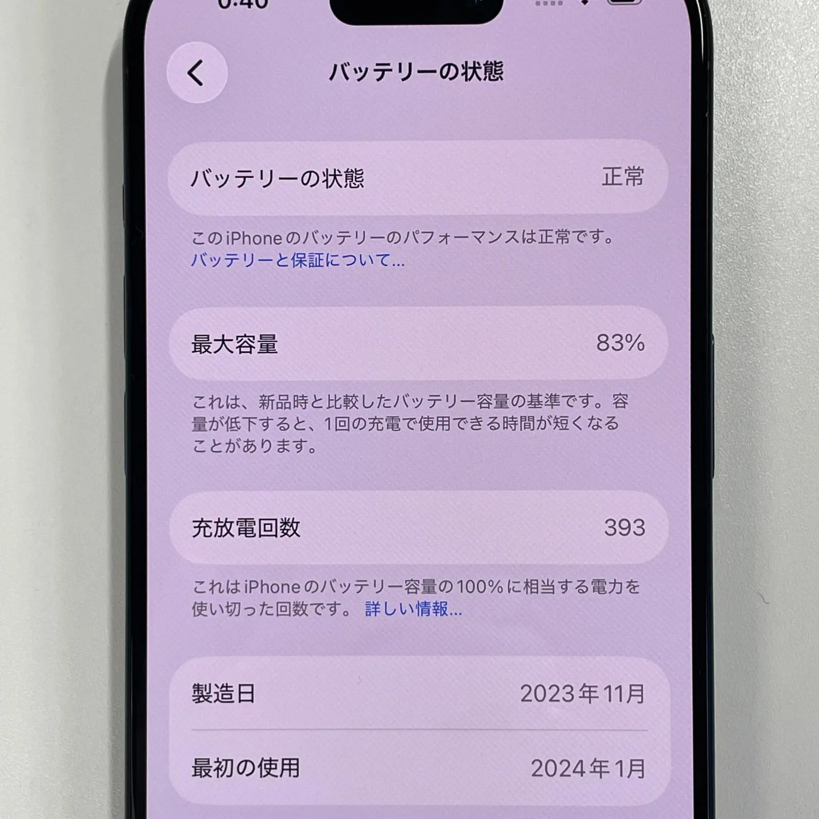 SIMフリー iPhone 15 Pro 256GB ブルーチタニウム 中古・整備済製品｜m
