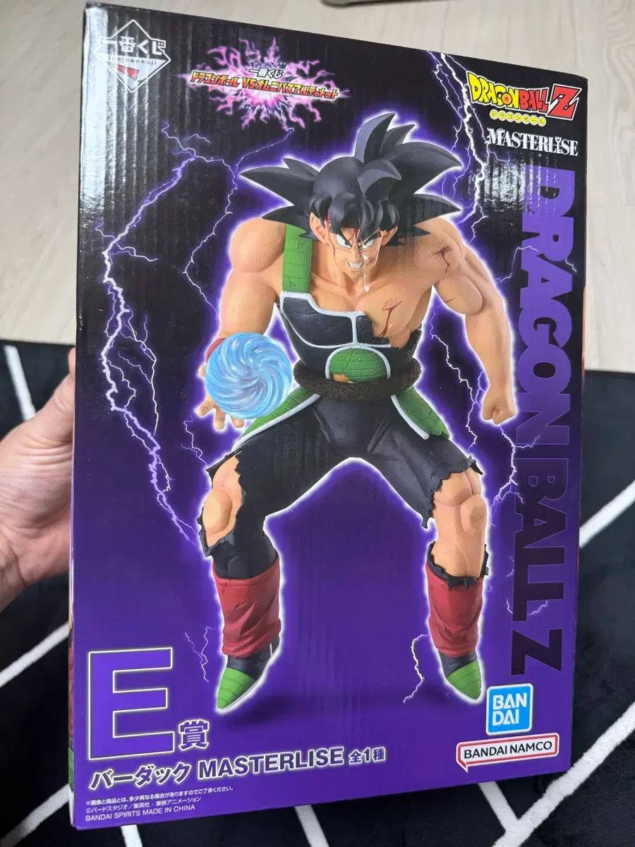 ドラゴンボールZ マスターライズ バーダック フィギュア 未開封 新品 e賞