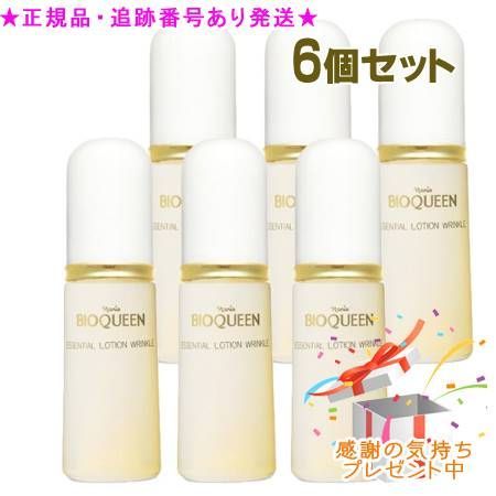 Naris ナリス ビオクィーン エッセンシャルローション リンクル 30mL 6個セット プレゼント付 23,532円