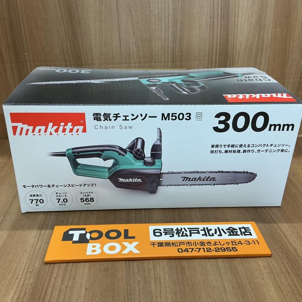 【新品】makita/マキタ M503 300㎜電気チェンソー【204】 8,666円
