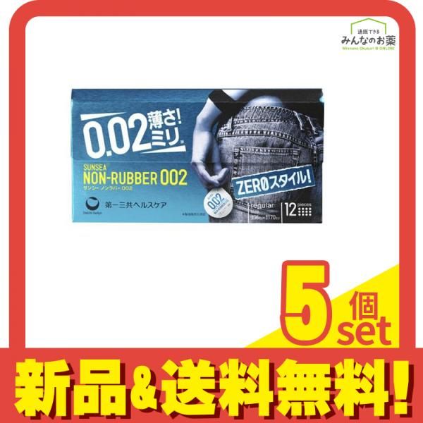 サンシー ノンラバー 002 ゼロゼロツー レギュラーサイズ 12個入 5個セット まとめ売り 6,802円