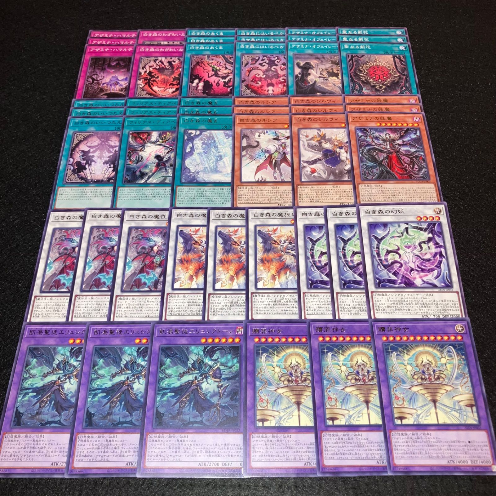 遊戯王】PNo.460 白き森アザミナディアベル デッキパーツ アザミナハマ