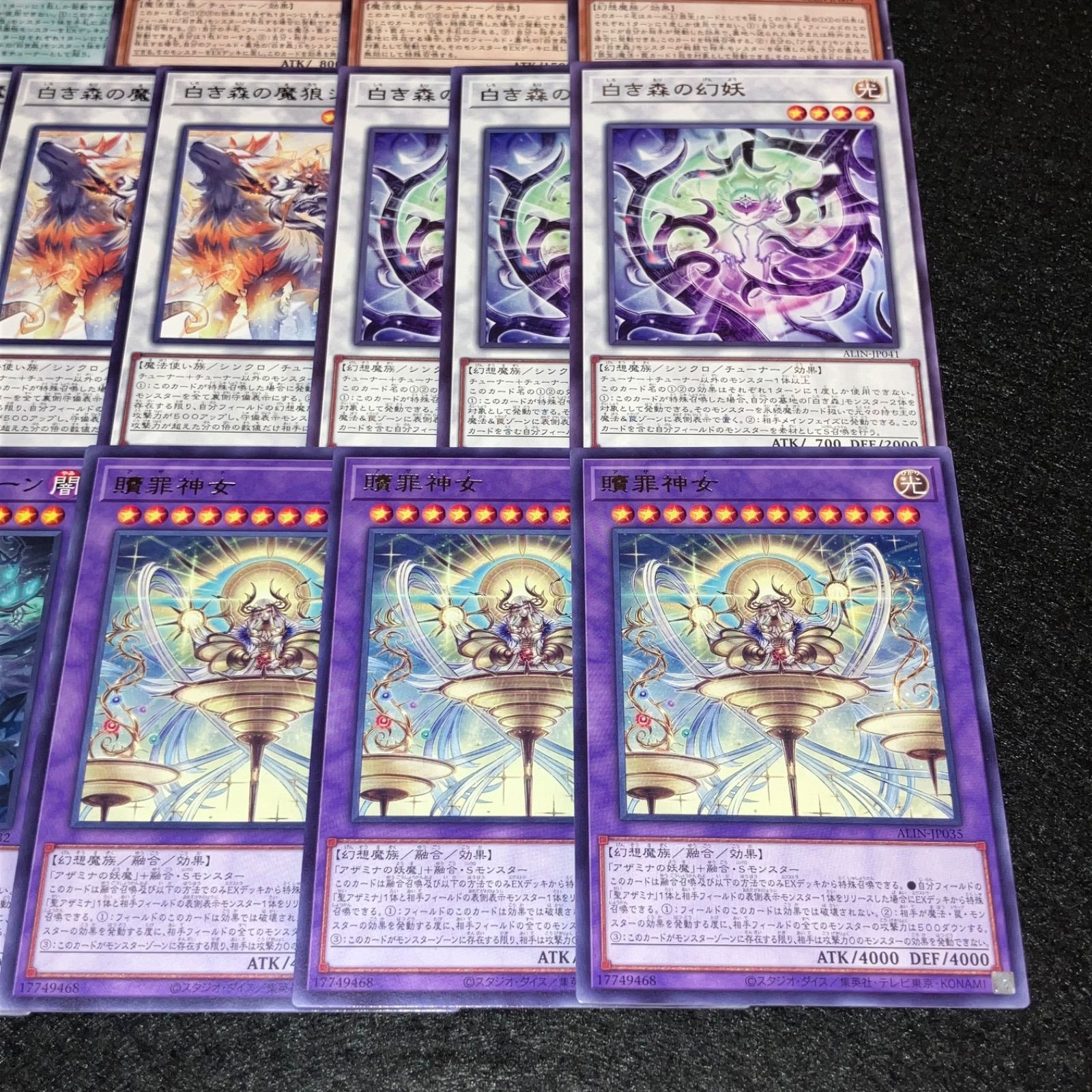 遊戯王】PNo.460 白き森アザミナディアベル デッキパーツ アザミナハマ