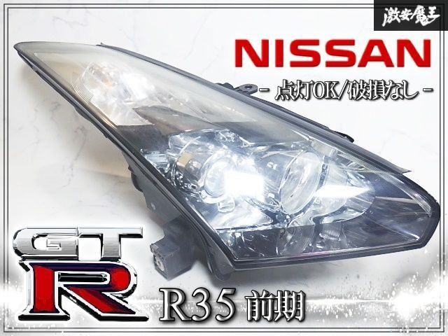 ★点灯OK/破損無し★ 日産 純正 R35 GT-R 前期 HID キセノン ヘッドライト ヘッドランプ 右 右側 運転席 KOITO D2S 即納 13,743円