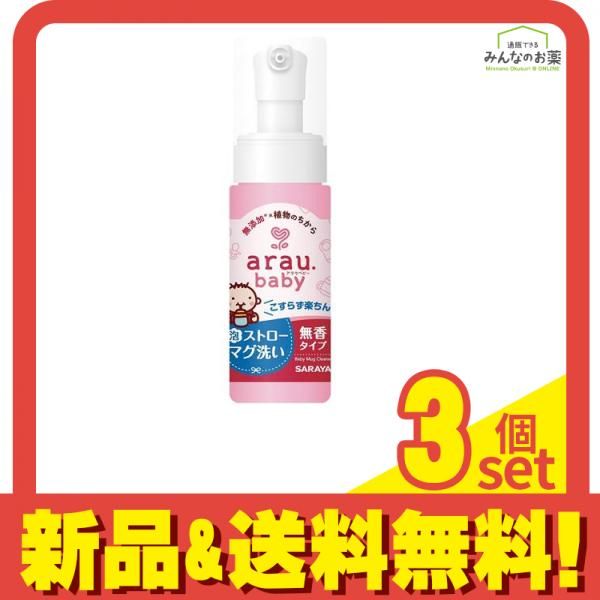 arau.baby Arau.baby foam straw mug washing kitchen soap main body bottle 150ml set of 3 sold in bulk
