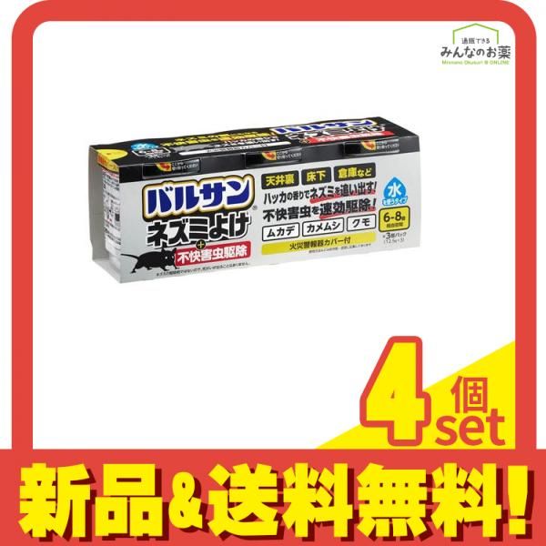 バルサン ネズミよけ+不快害虫駆除 水タイプ 6～8畳用 12.5g× 3個入 4個セット まとめ売りネズミ駆除剤