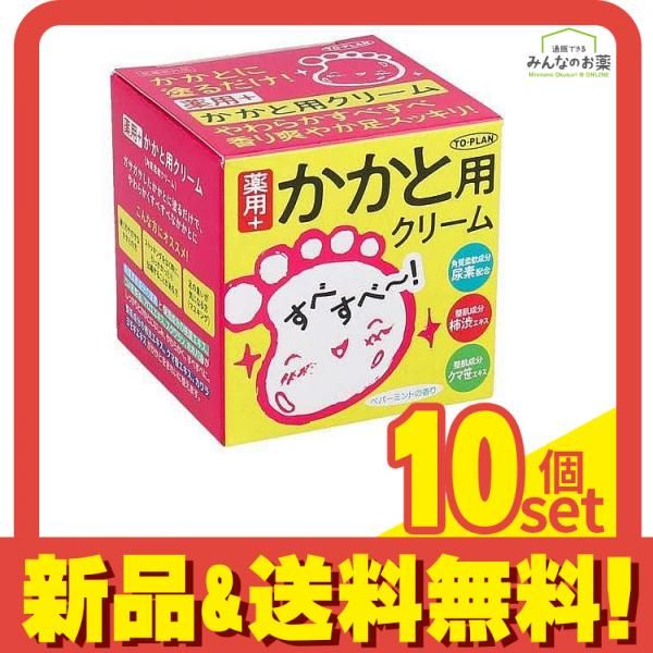 薬用かかと用クリーム 110g 10個セット まとめ売り
