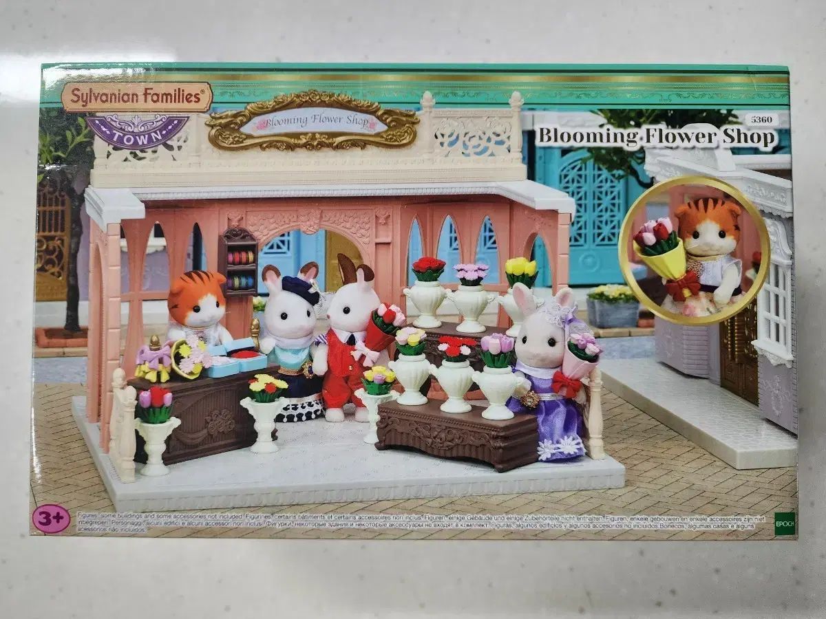 シルバニアファミリー タウン ブルーミング フラワーショップ 花屋 5360