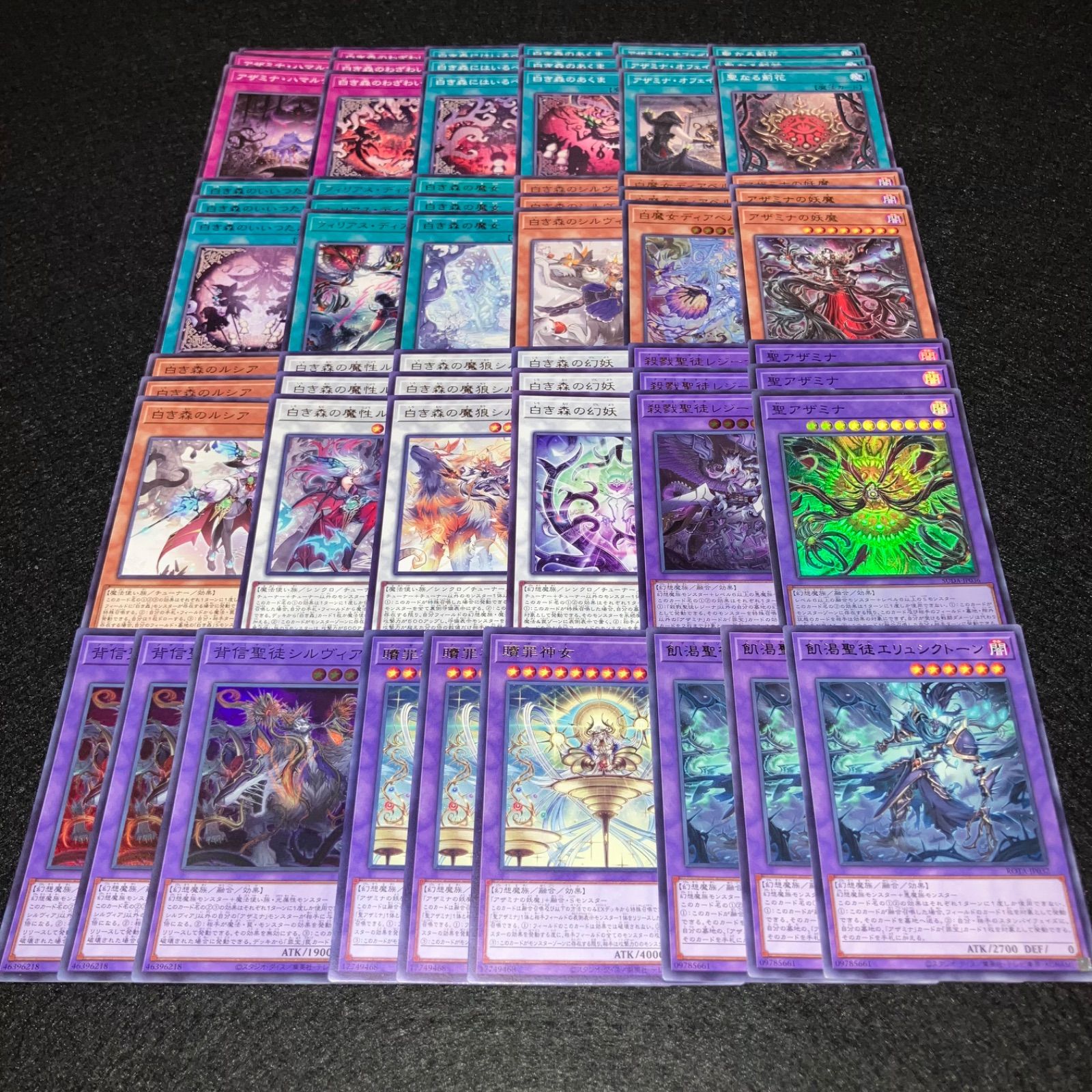 遊戯王】PNo.461 白き森アザミナディアベル デッキパーツ アザミナハマ