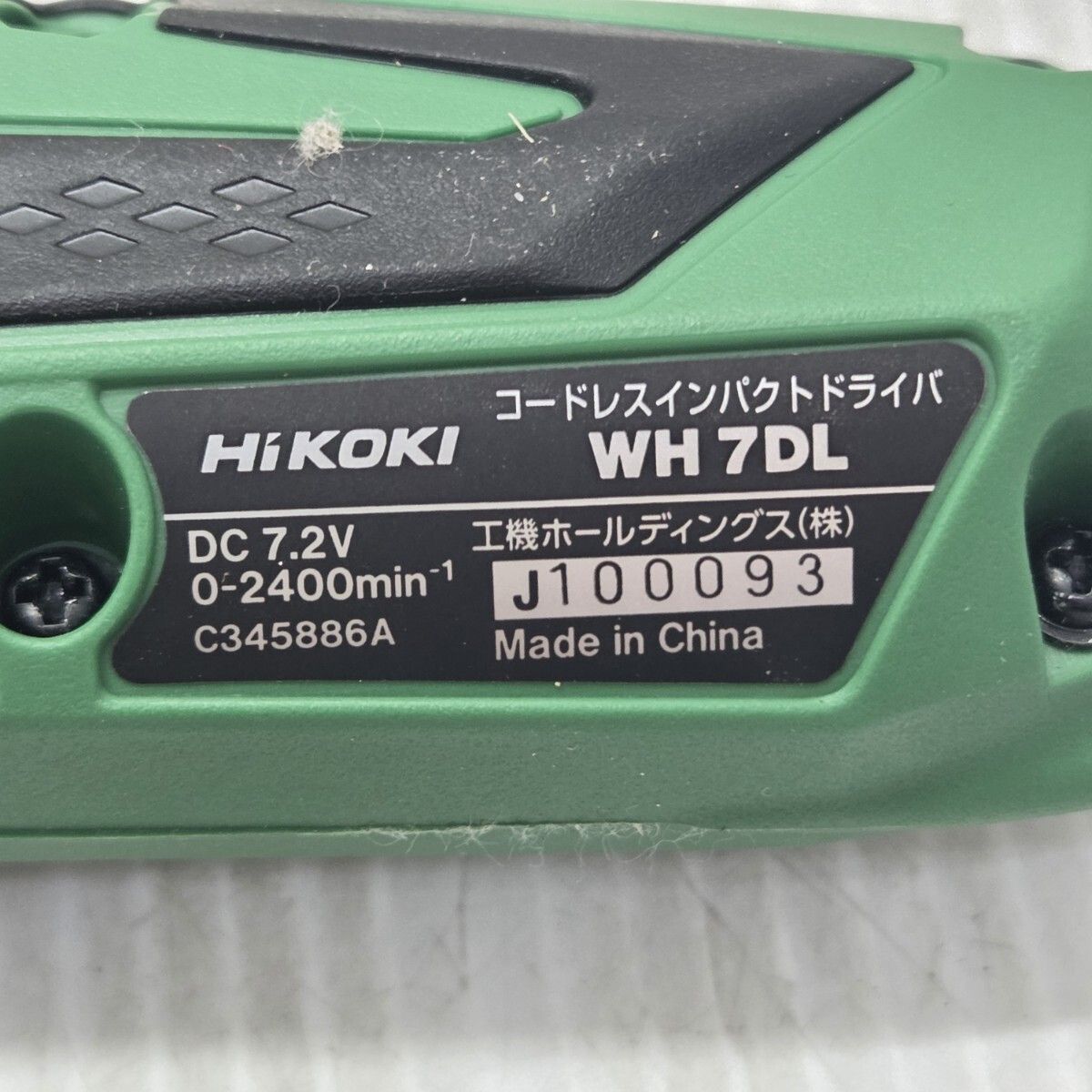 S05955 HiKOKI コードレスインパクトドライバ WH7DL 7.2V 1.5Ah DIY 電動 工具