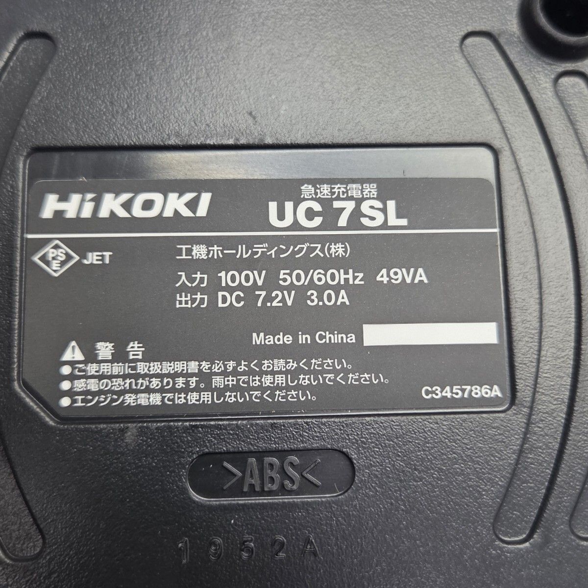 S05955 HiKOKI コードレスインパクトドライバ WH7DL 7.2V 1.5Ah DIY 電動 工具