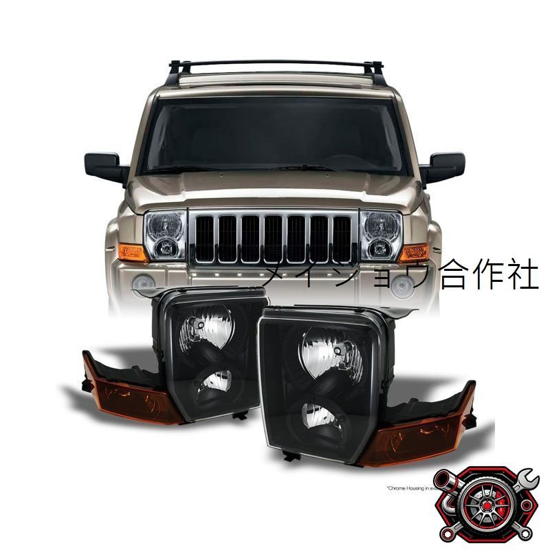 売れ筋ジープ Jeep コマンダー Commander 2006～2010年 ヘッドライトユニット ハロゲン クリアレンズ ブラック枠 アンバー 左右セットcp803 26,649円