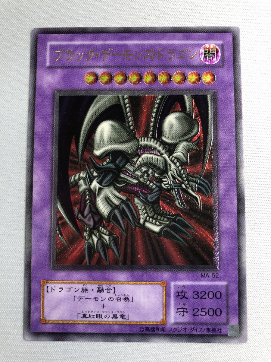 PSA9 真紅眼の黒竜 UTR レリーフ アルティメットレア 3期 新たなる支配