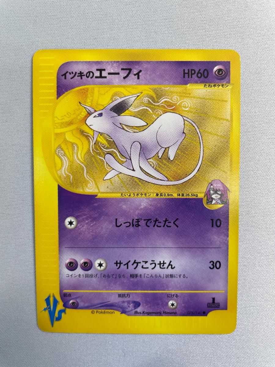 イツキのエーフィ ● [ポケモンカード★VS] 076/141 傷有り ポケモンカード ポケカ