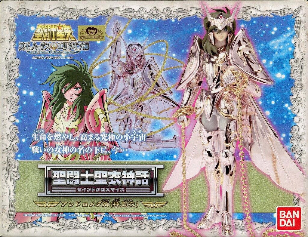 バンダイ 聖闘士星矢/冥王ハーデスエリシオン編 聖闘士聖衣神話 車田正美 アンドロメダ瞬神聖衣 ゴッドクロス 8,498円