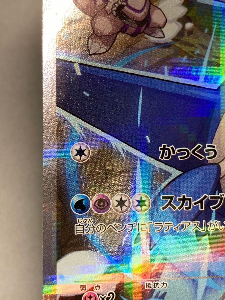 ラティオス R [伝説キラコレクション] CP2 019/027 傷有り ポケモン