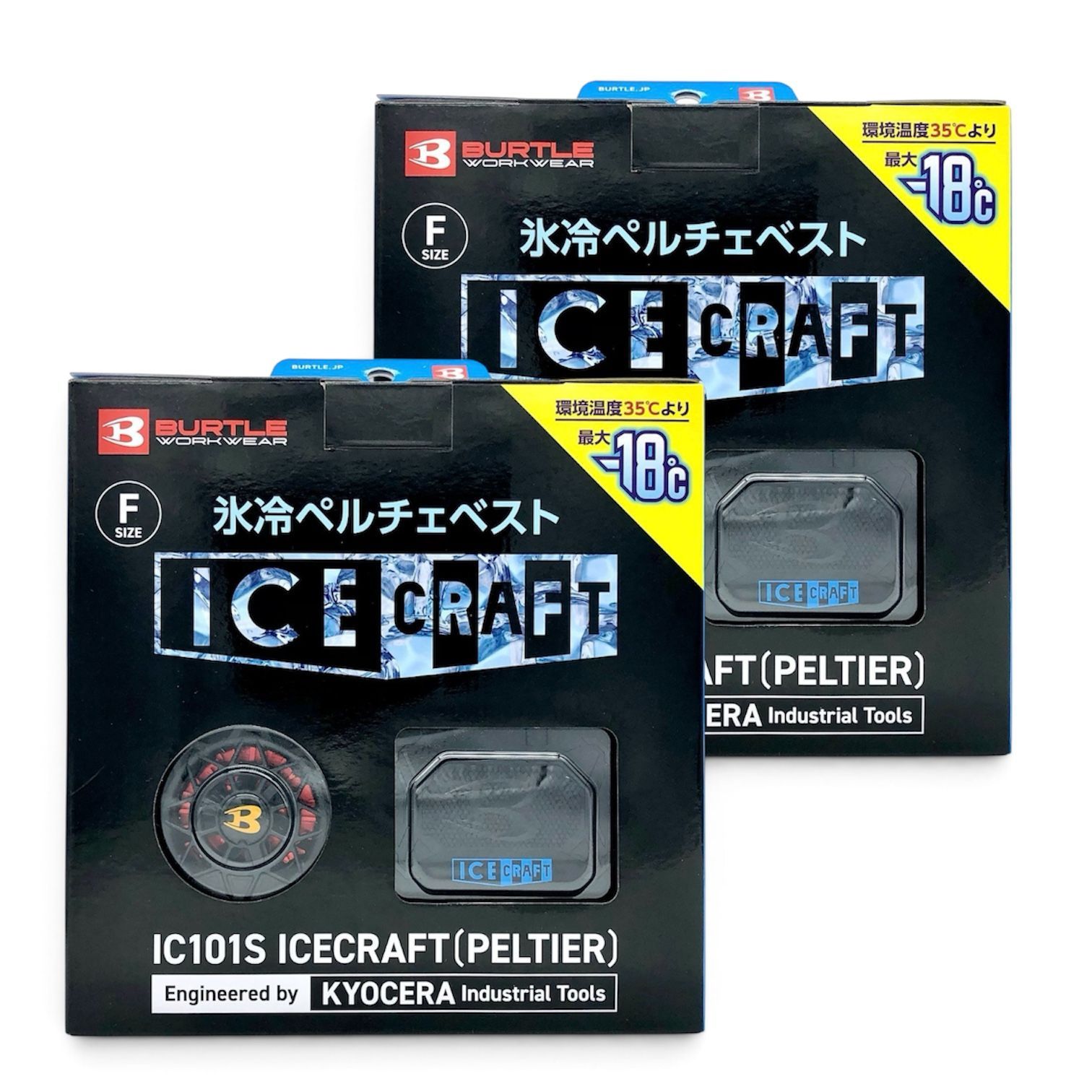 【新品 2個セット】BURTLE バートル アイスクラフト ペルチェ クールベスト フルセット IC101S