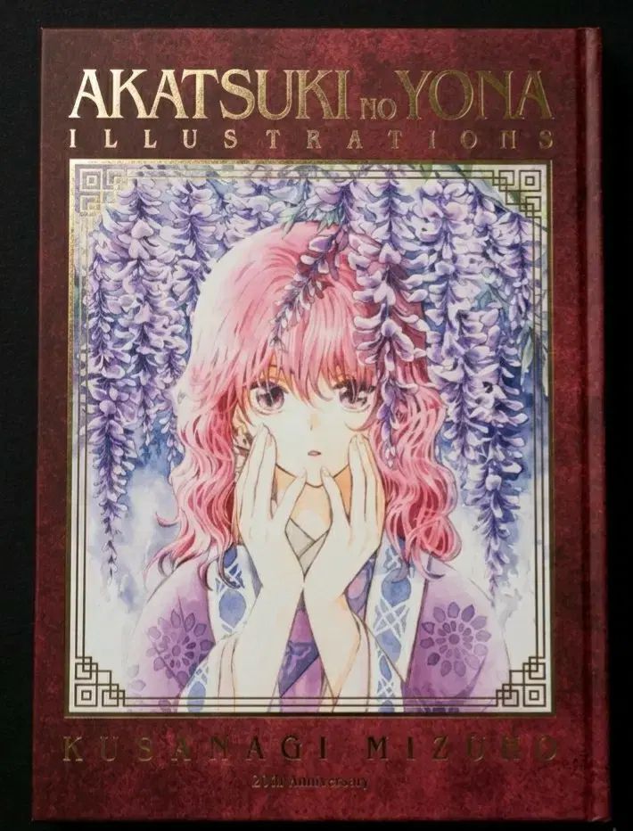 暁のヨナ 原画展 限定モデル イラスト集 14,447円