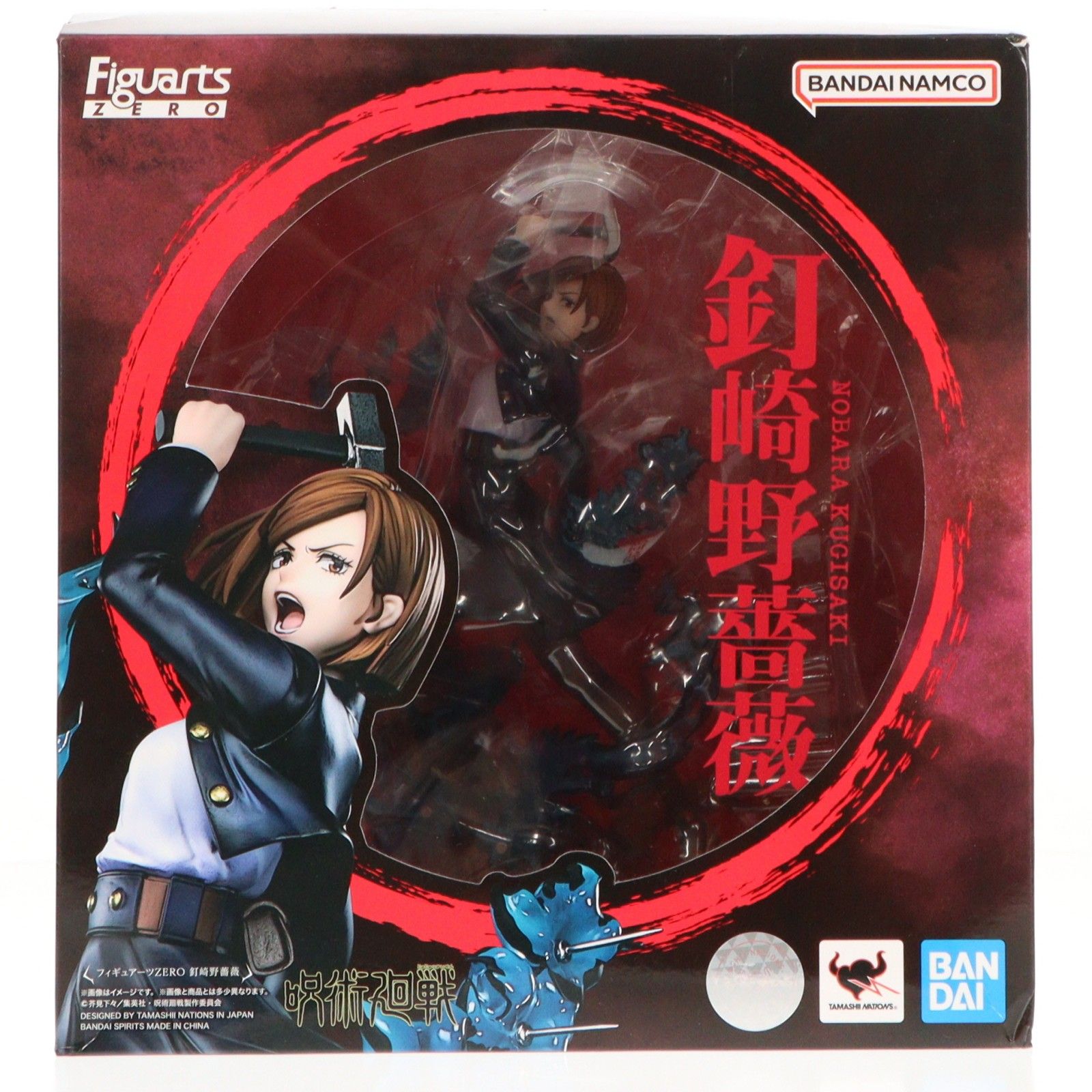 フィギュアーツZERO 釘崎野薔薇(くぎさきのばら) 呪術廻戦 完成品 フィギュア バンダイスピリッツ 10,252円