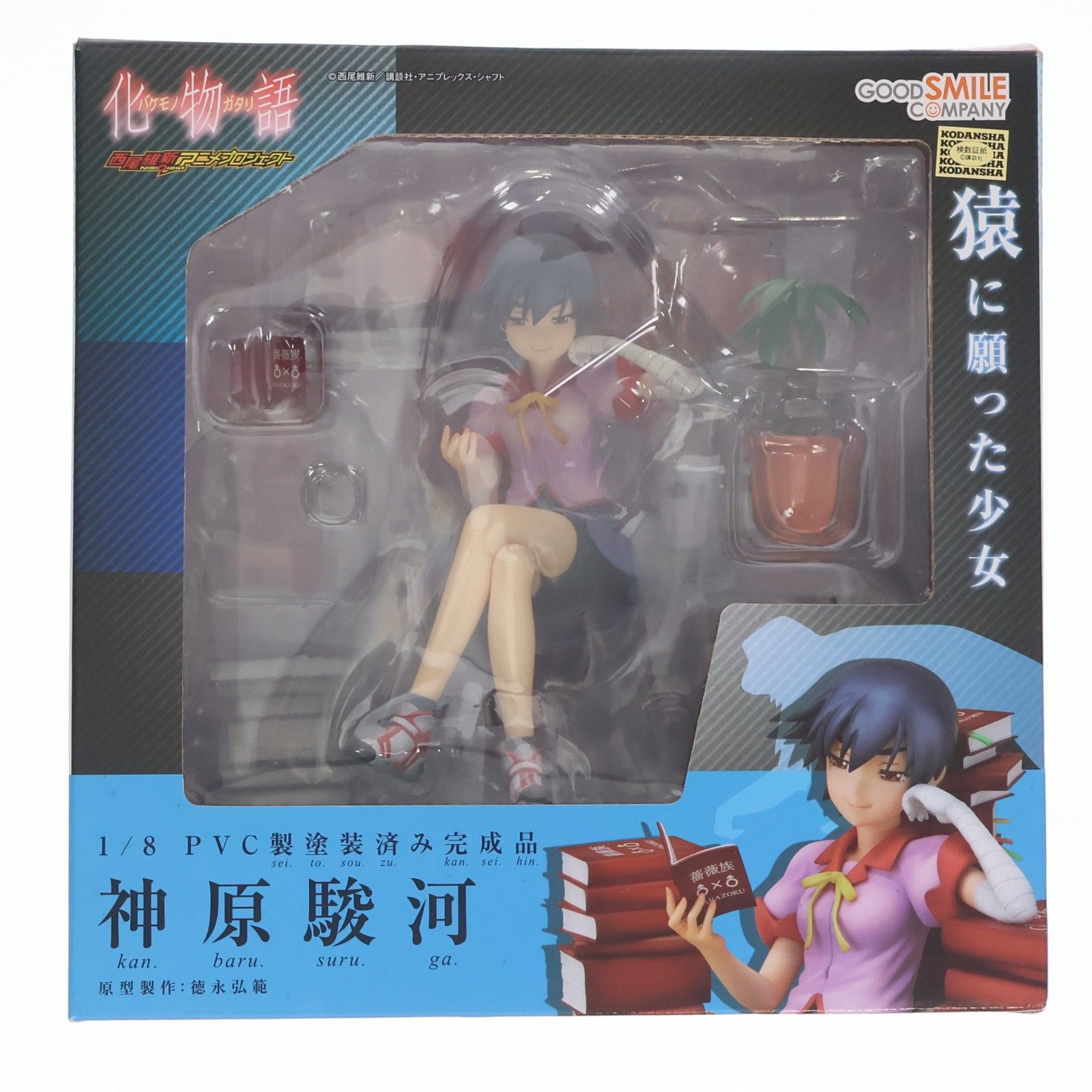 神原駿河(かんばるするが) 化物語 1/8 完成品 フィギュア グッドスマイルカンパニー