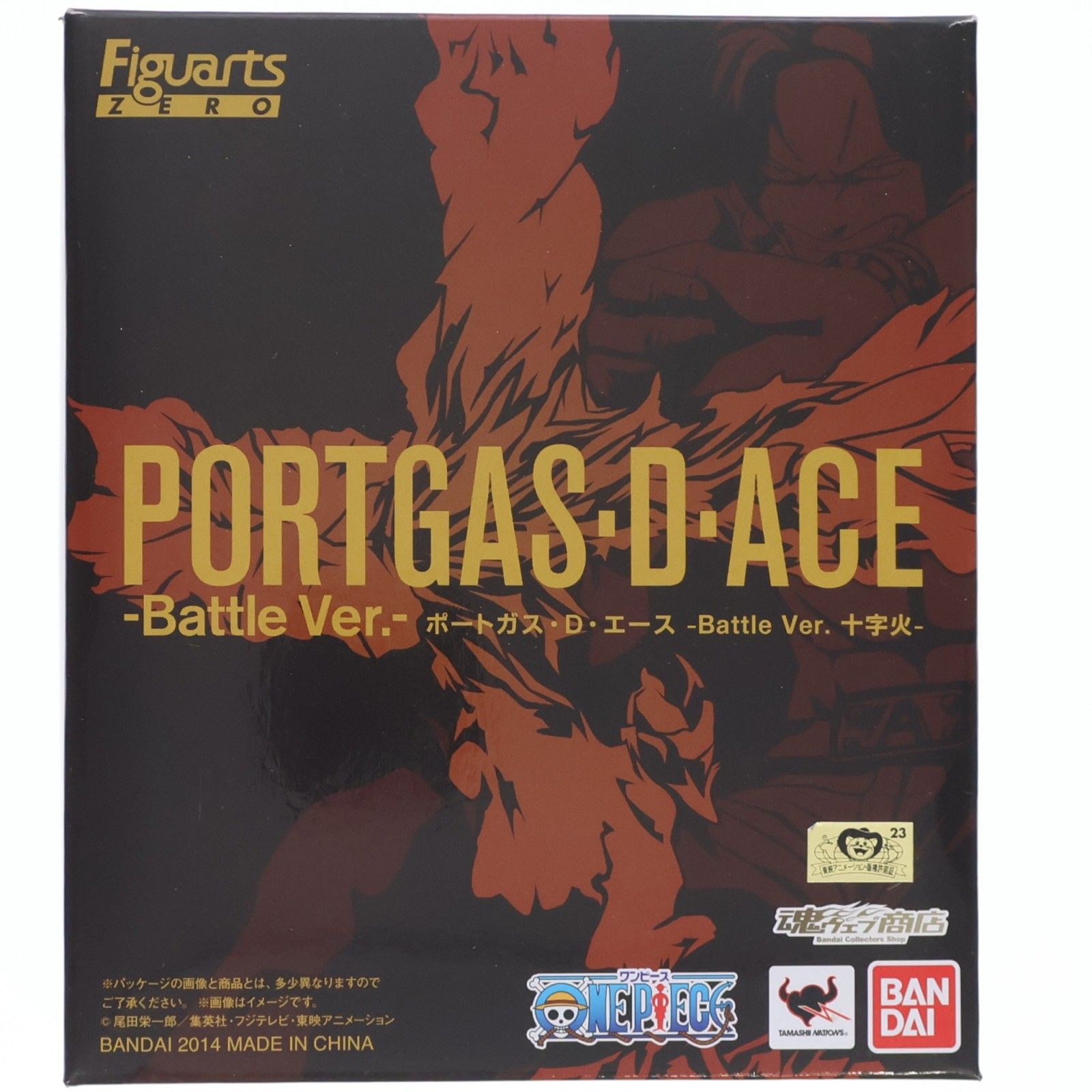 魂ウェブ商店限定 フィギュアーツZERO ポートガス・D・エース -Battle Ver. 十字火- ONE PIECE(ワンピース) 完成品 フィギュア バンダイ