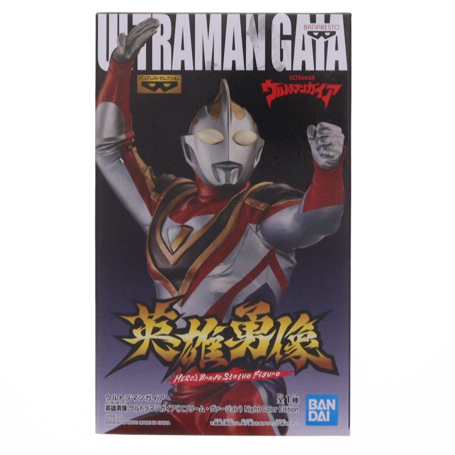 とるモ限定 英雄勇像 ウルトラマンガイア(スプリーム・ヴァージョン) Night Color Edition ウルトラマンガイア バンプレストセレクション フィギュア プライズ(2619181) バンプレスト