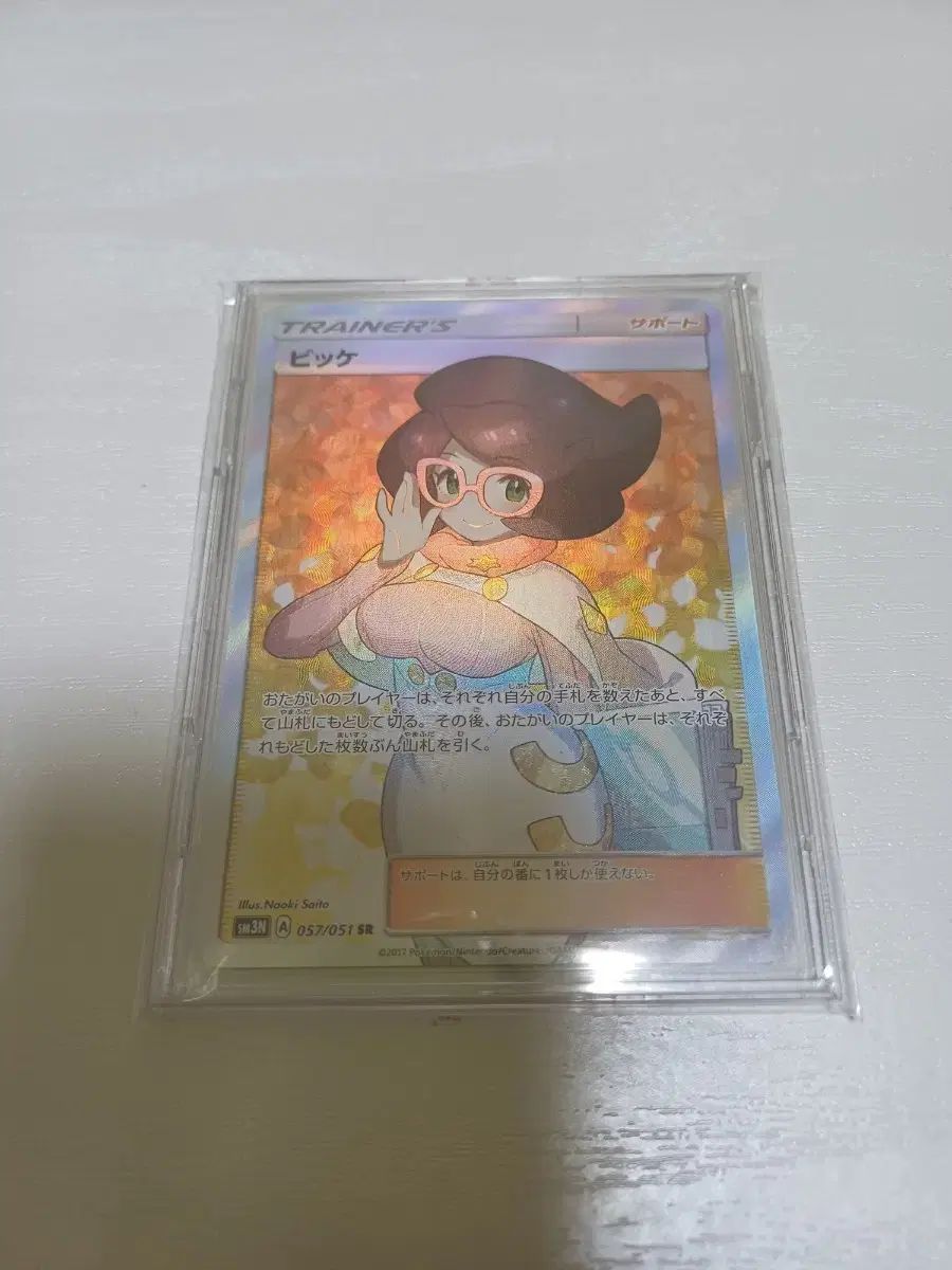 ポケットモンスター カード 一般版 ビッケ SR 出品 23,474円