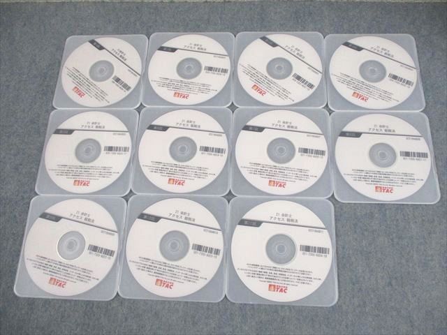 TAC 公認会計士講座 アクセス 租税法 第1−11回 2021年合格目標 全て状態良い DVD11枚 025m4D