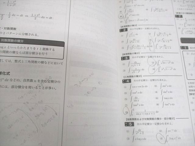 鉄緑会 高2 数学 数III実戦講座確認シリーズ テキスト 2023 後期