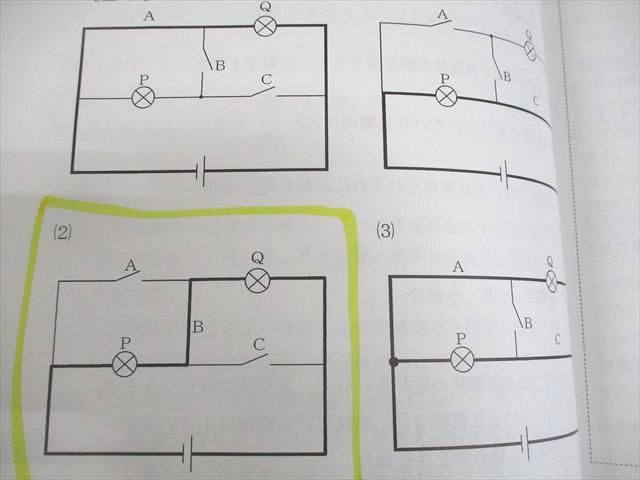 浜学園 小4 理科 サイエンス 第1−4分冊 通年セット 2023 計4冊 045M2D