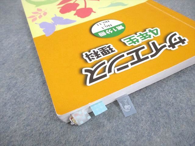 浜学園 サイエンス 4年生 理科 第1～4分冊 + 浜ノート 浜学園 小4 理科 サイエンス 第1−4分冊 通年セット 2023 計4冊 045M2D